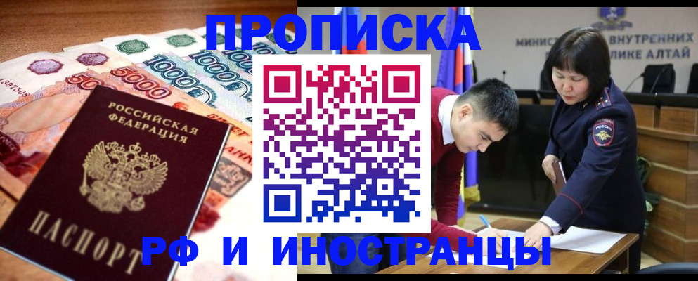 прописка от собственника в Назарово